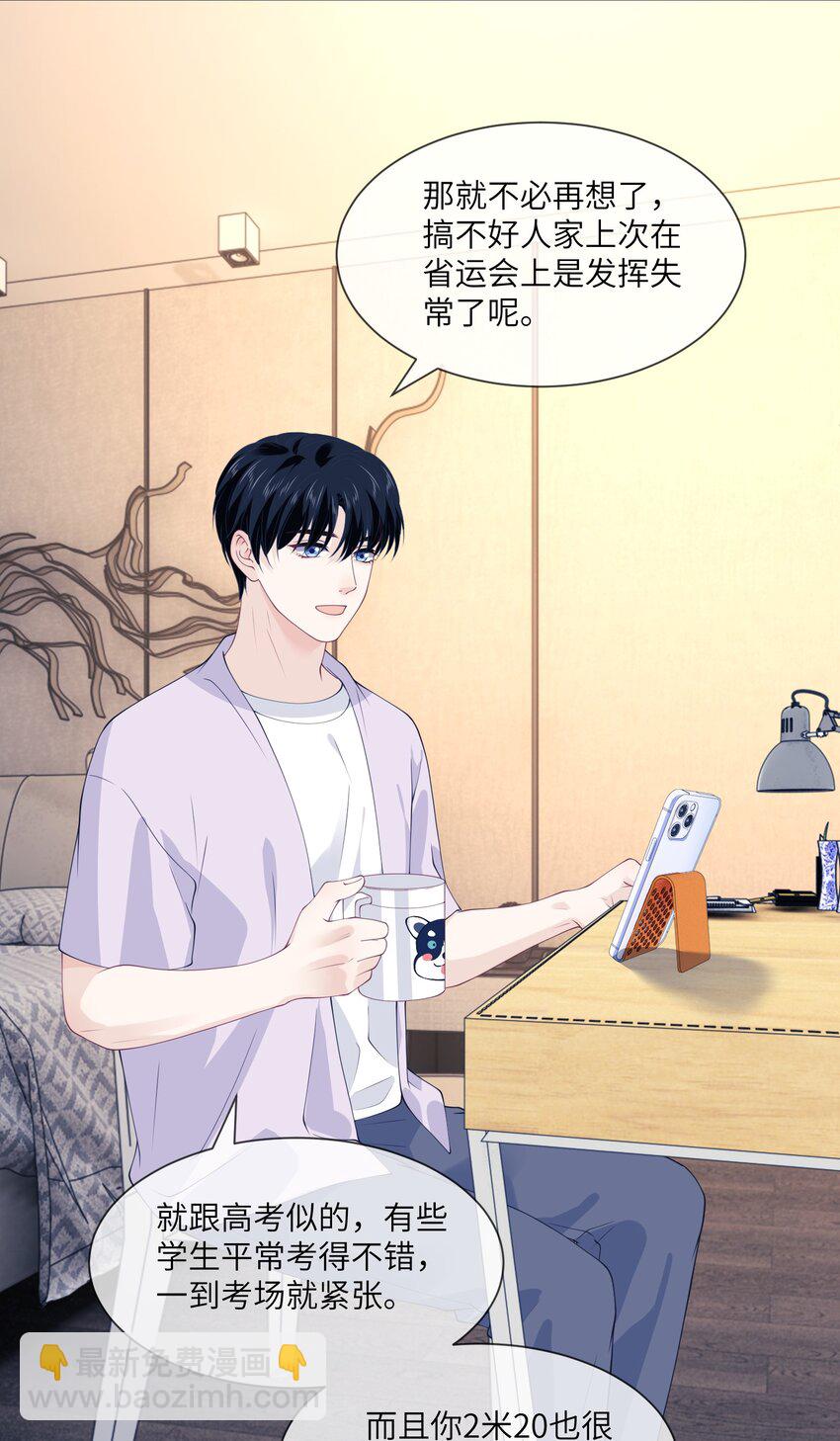 054 你看我身材有没有变化？-第54话
