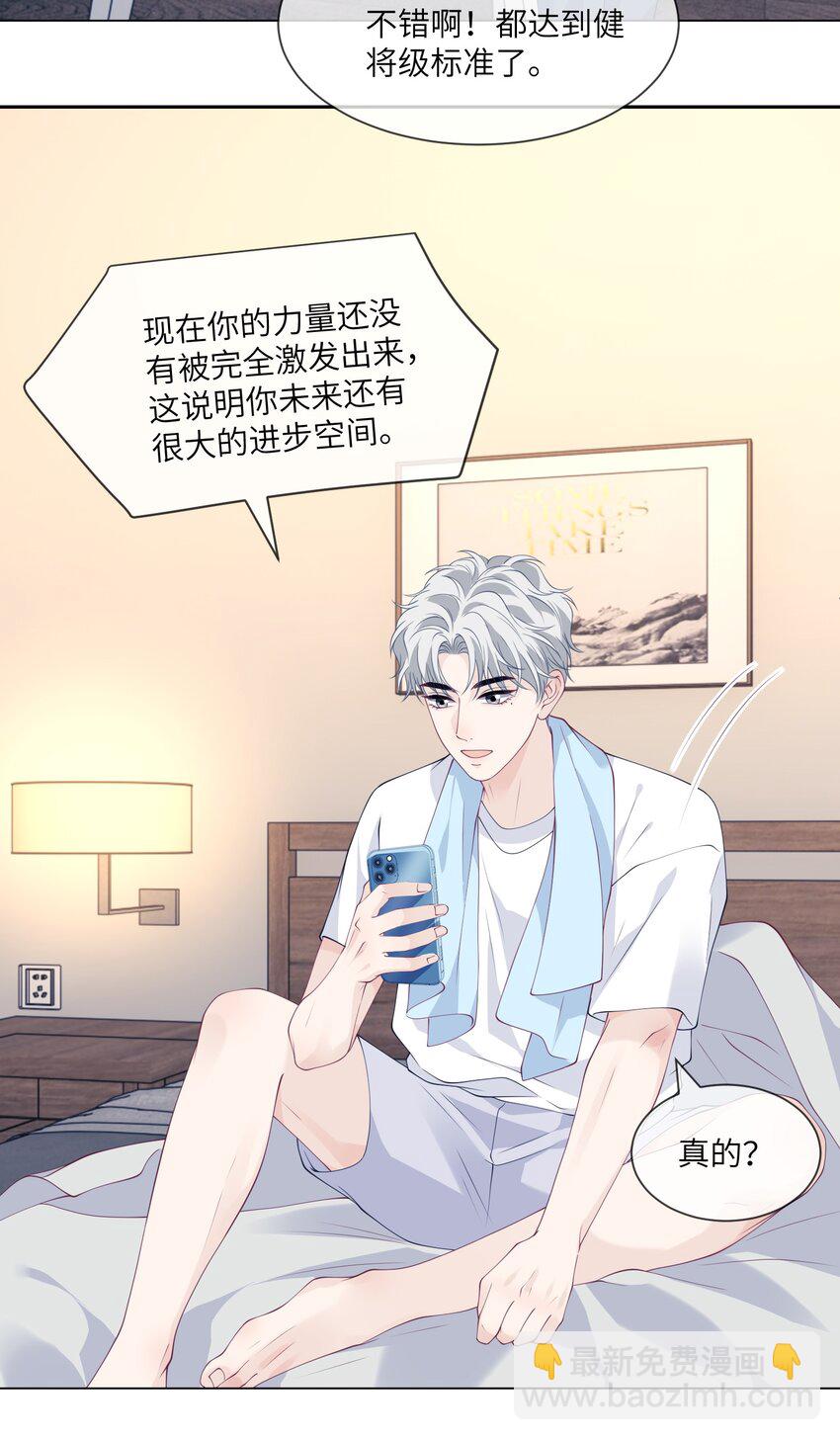 054 你看我身材有没有变化？-第54话