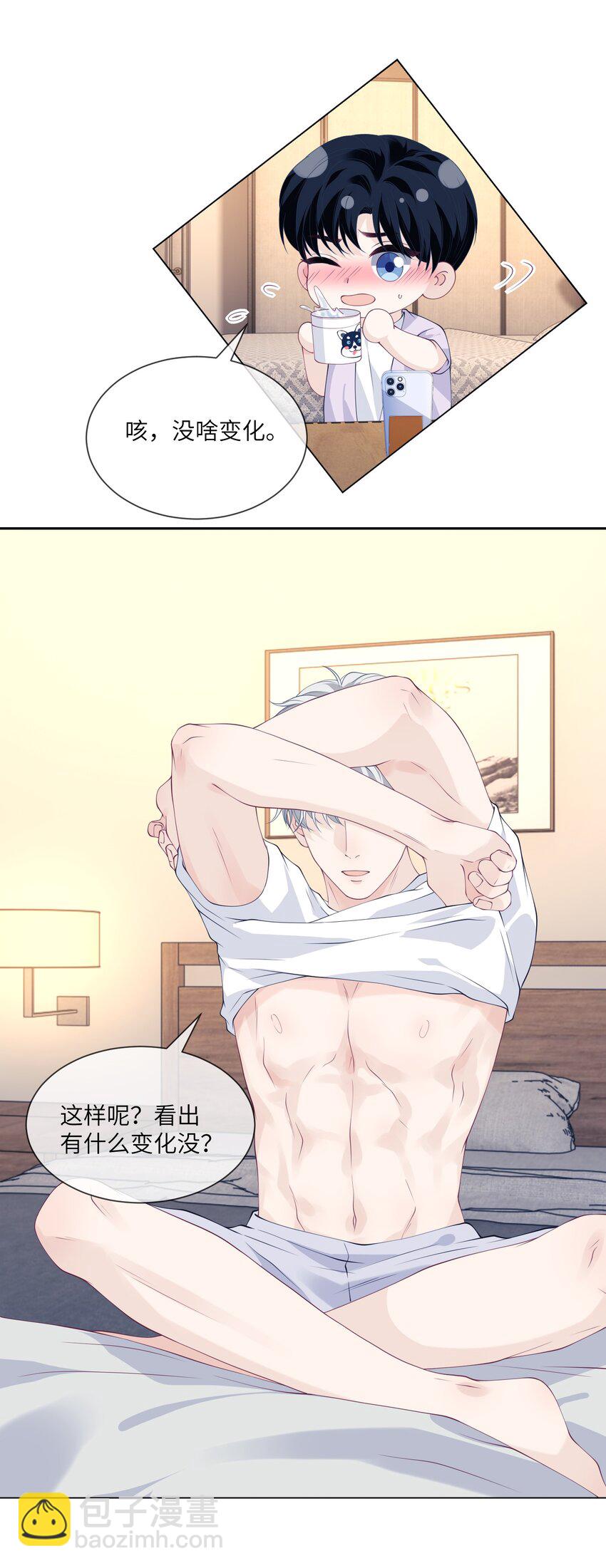 054 你看我身材有没有变化？-第54话