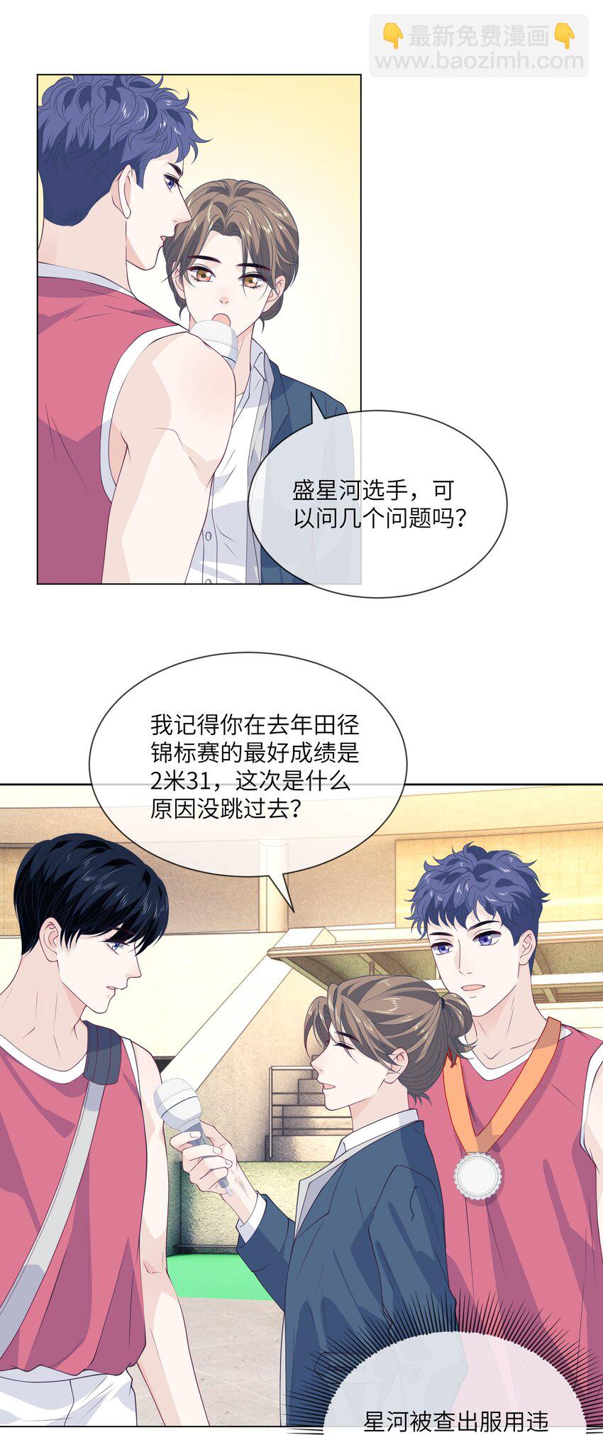 056 教练，我超想你的！-第56话
