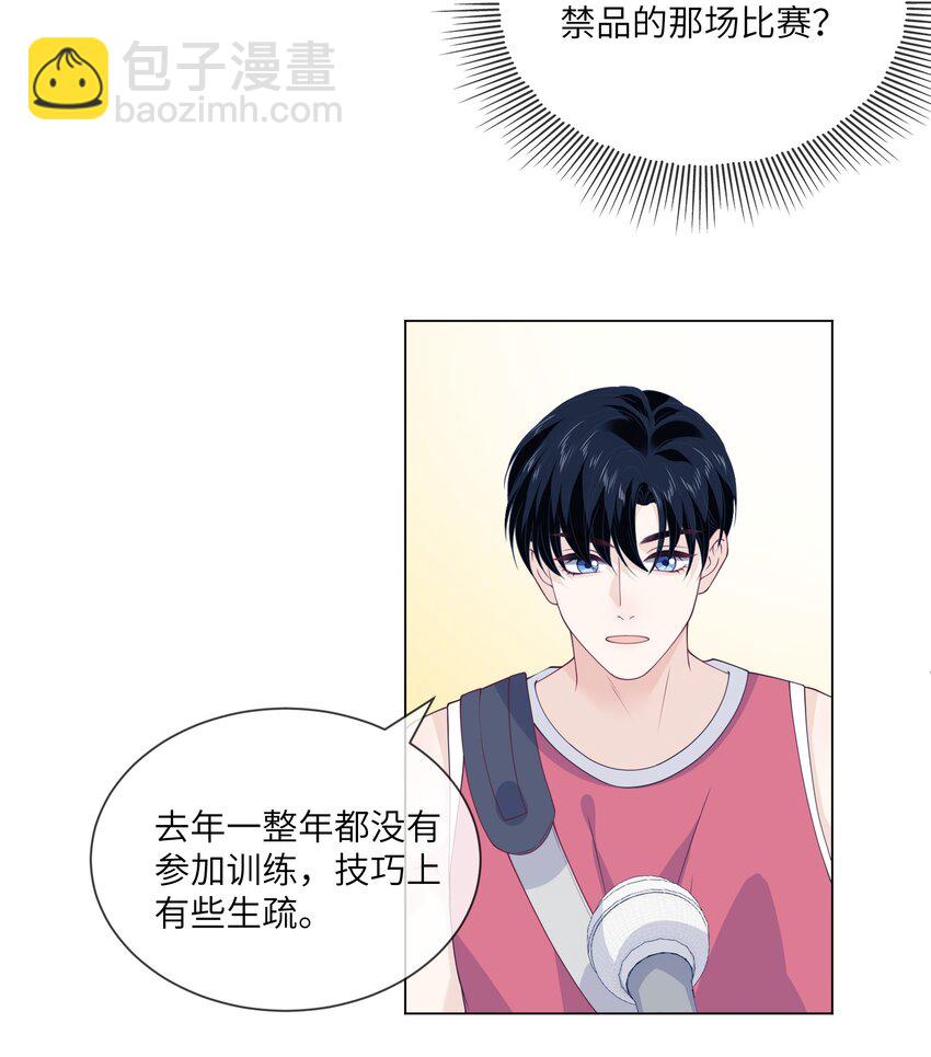 056 教练，我超想你的！-第56话