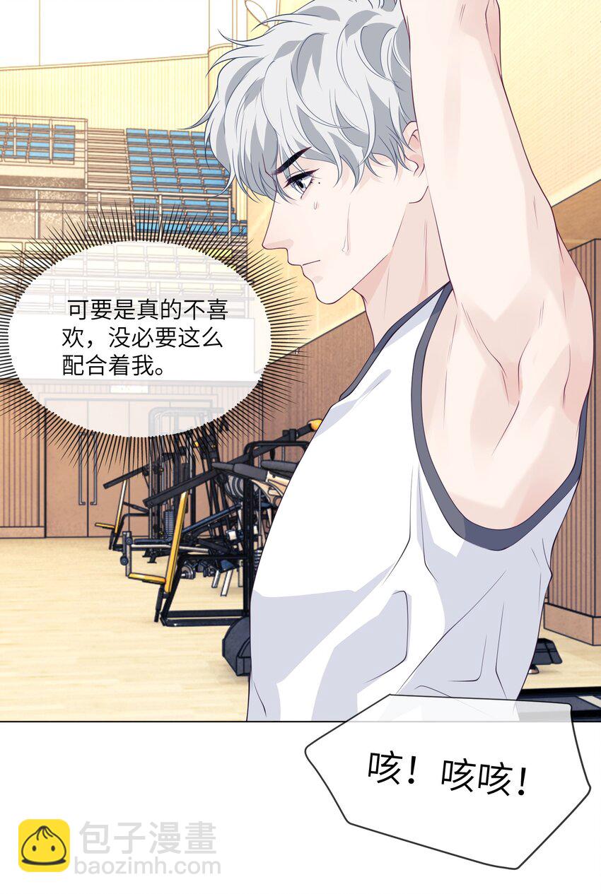 056 教练，我超想你的！-第56话