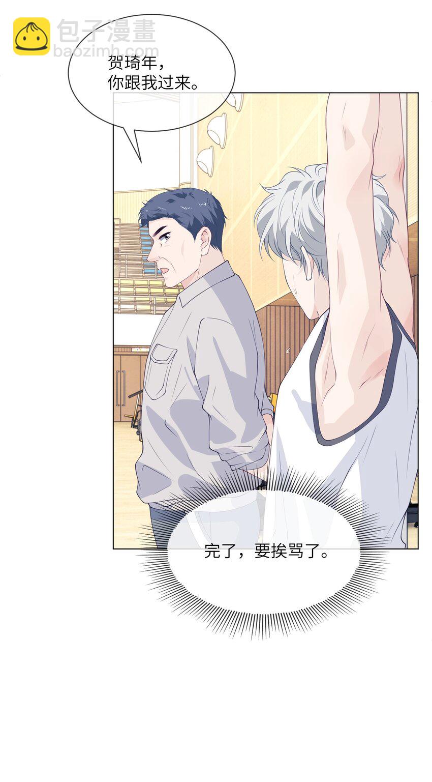 056 教练，我超想你的！-第56话