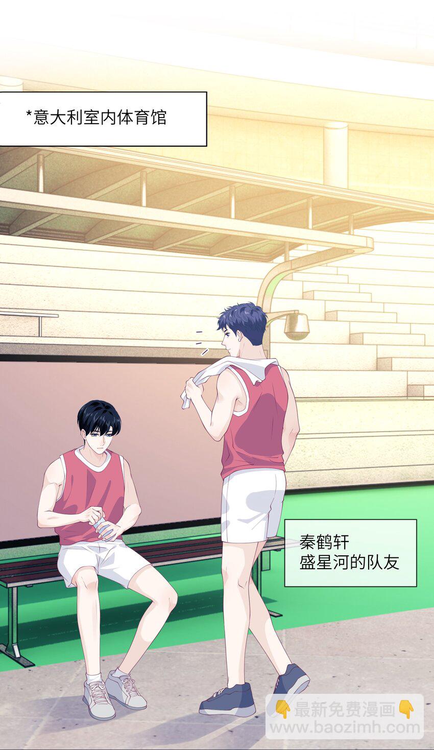056 教练，我超想你的！-第56话