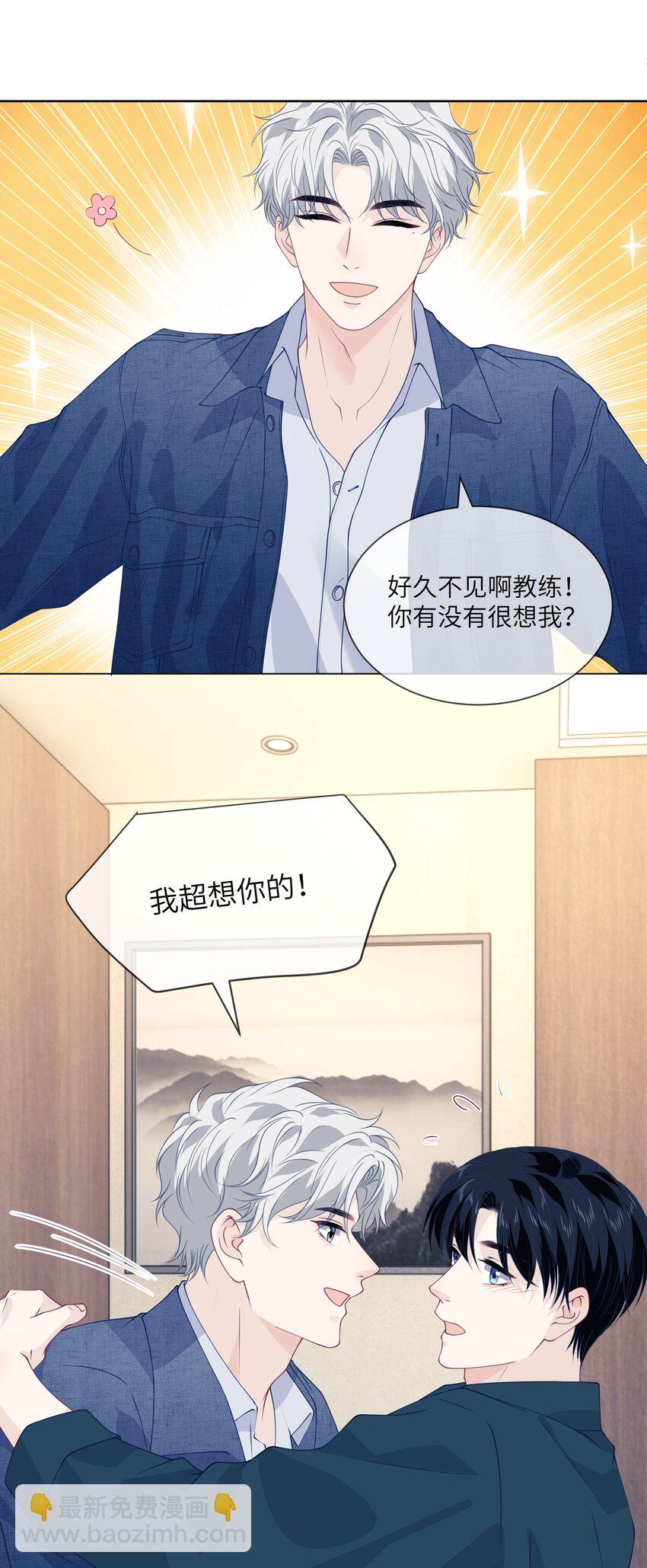 056 教练，我超想你的！-第56话