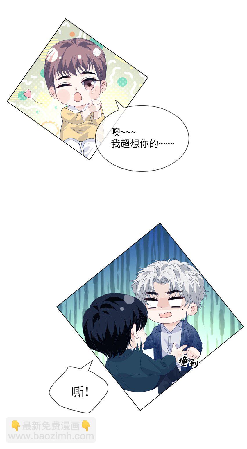 056 教练，我超想你的！-第56话