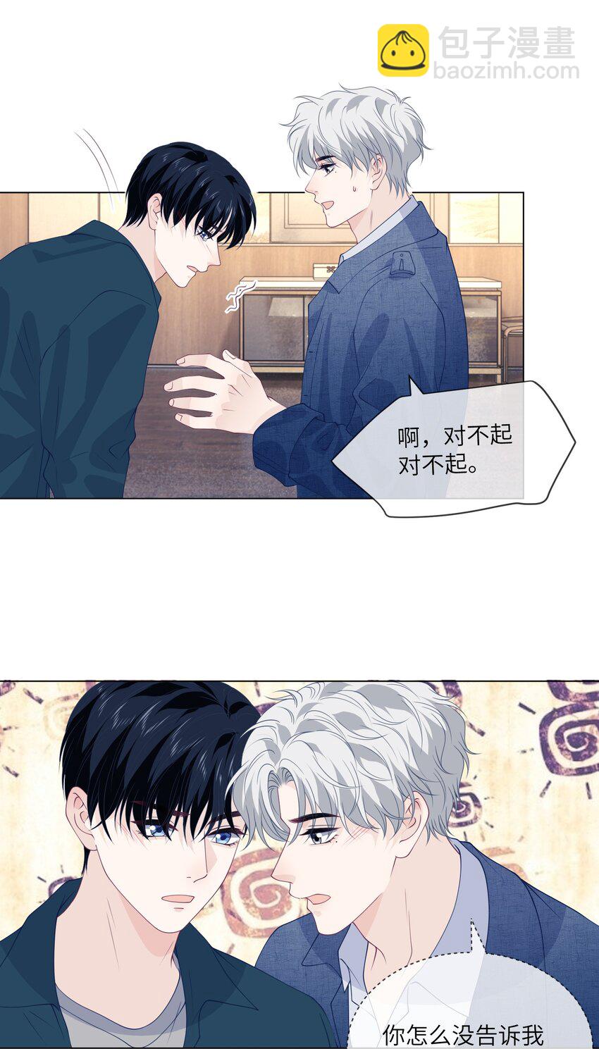 056 教练，我超想你的！-第56话