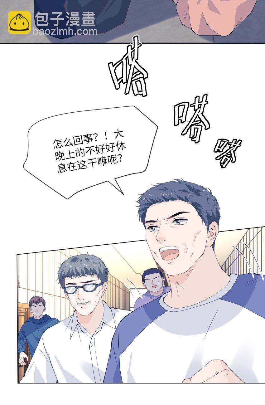 058 只差三公分，我就追到你了-第58话