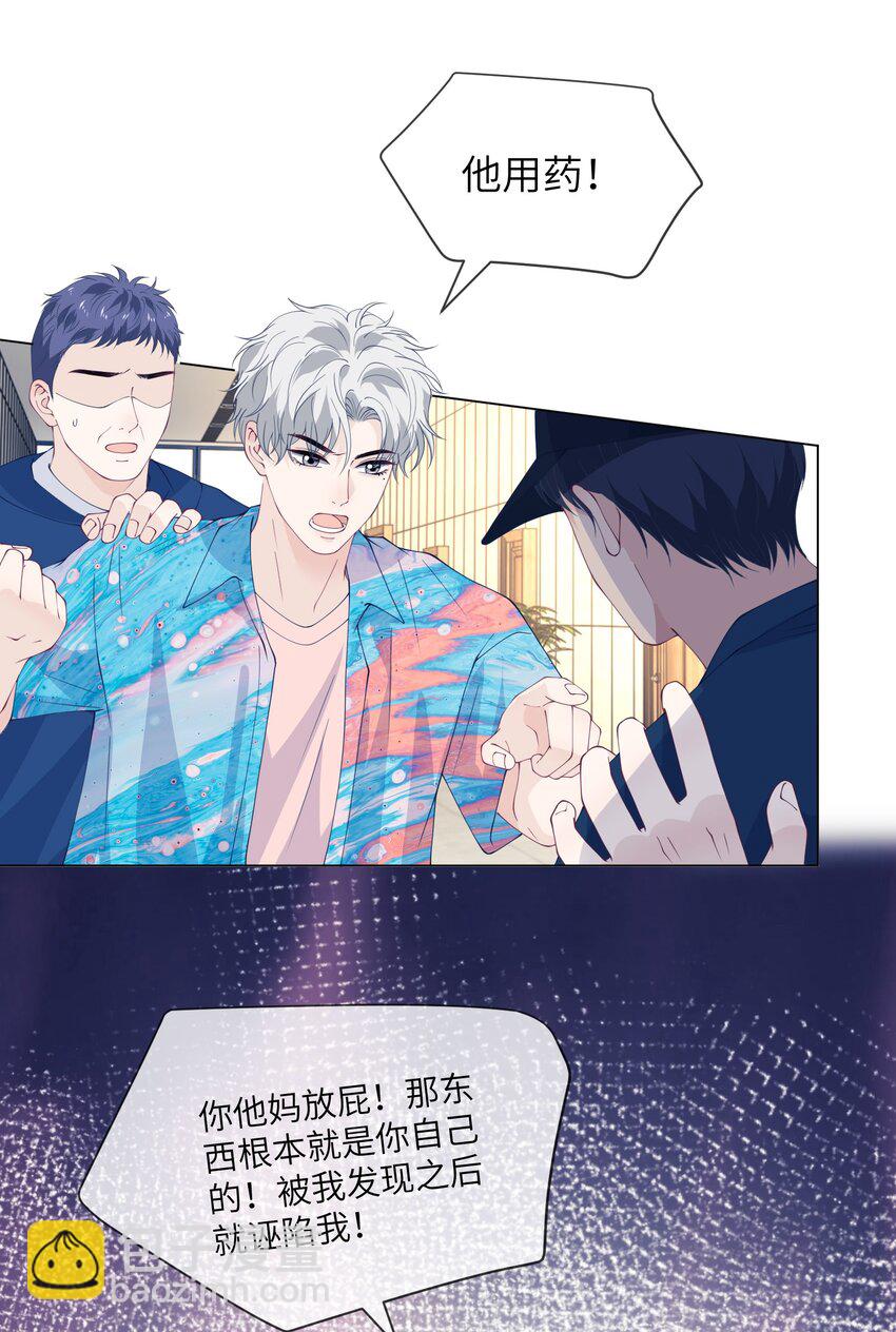 058 只差三公分，我就追到你了-第58话