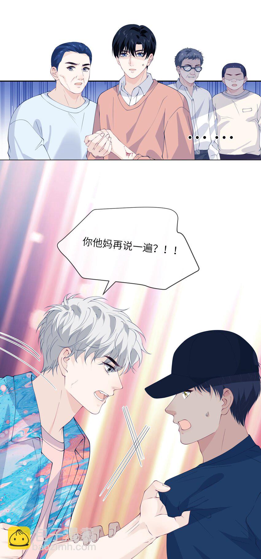 058 只差三公分，我就追到你了-第58话