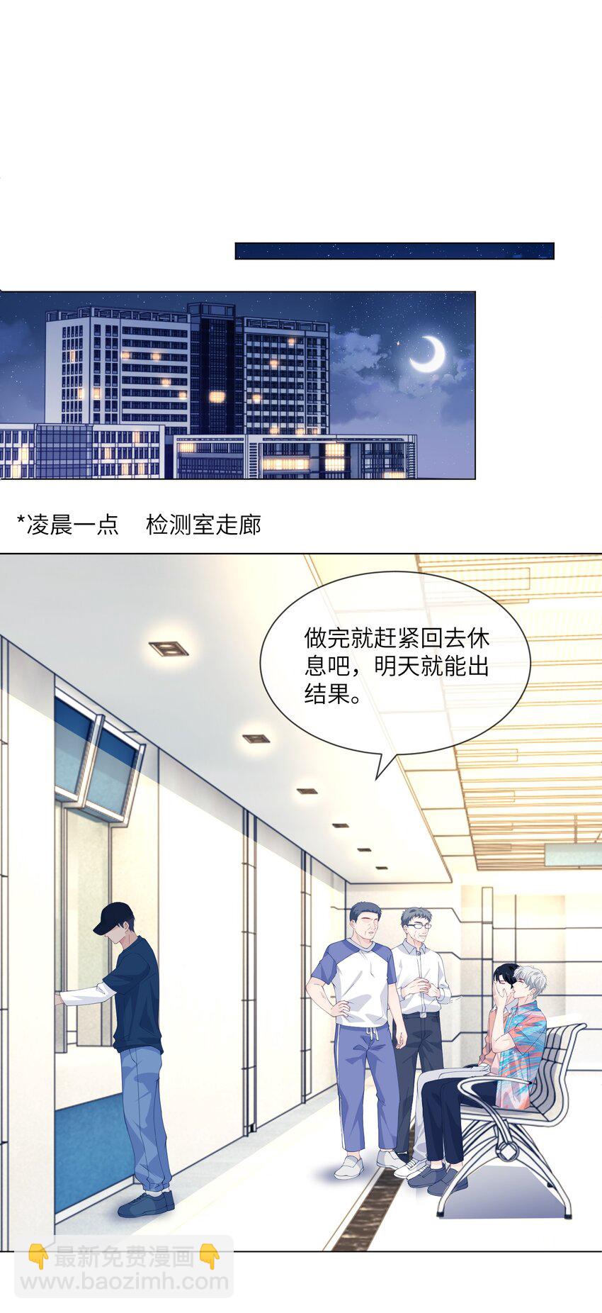058 只差三公分，我就追到你了-第58话