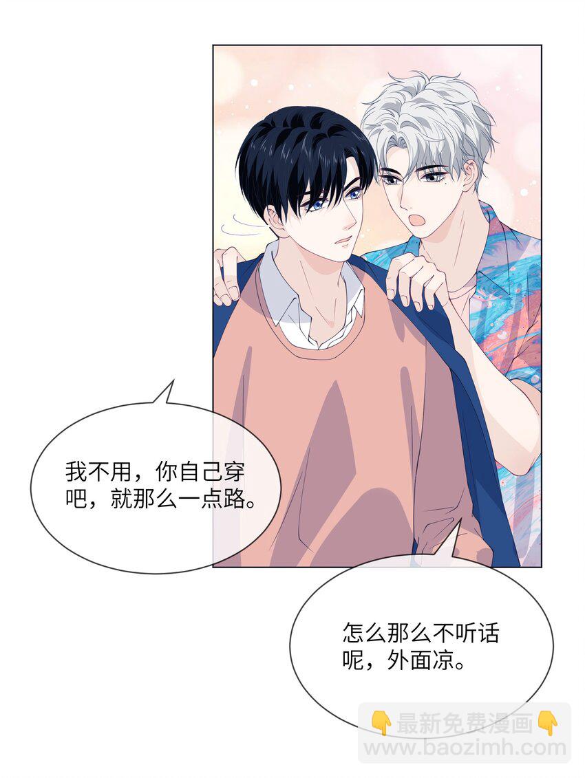 058 只差三公分，我就追到你了-第58话