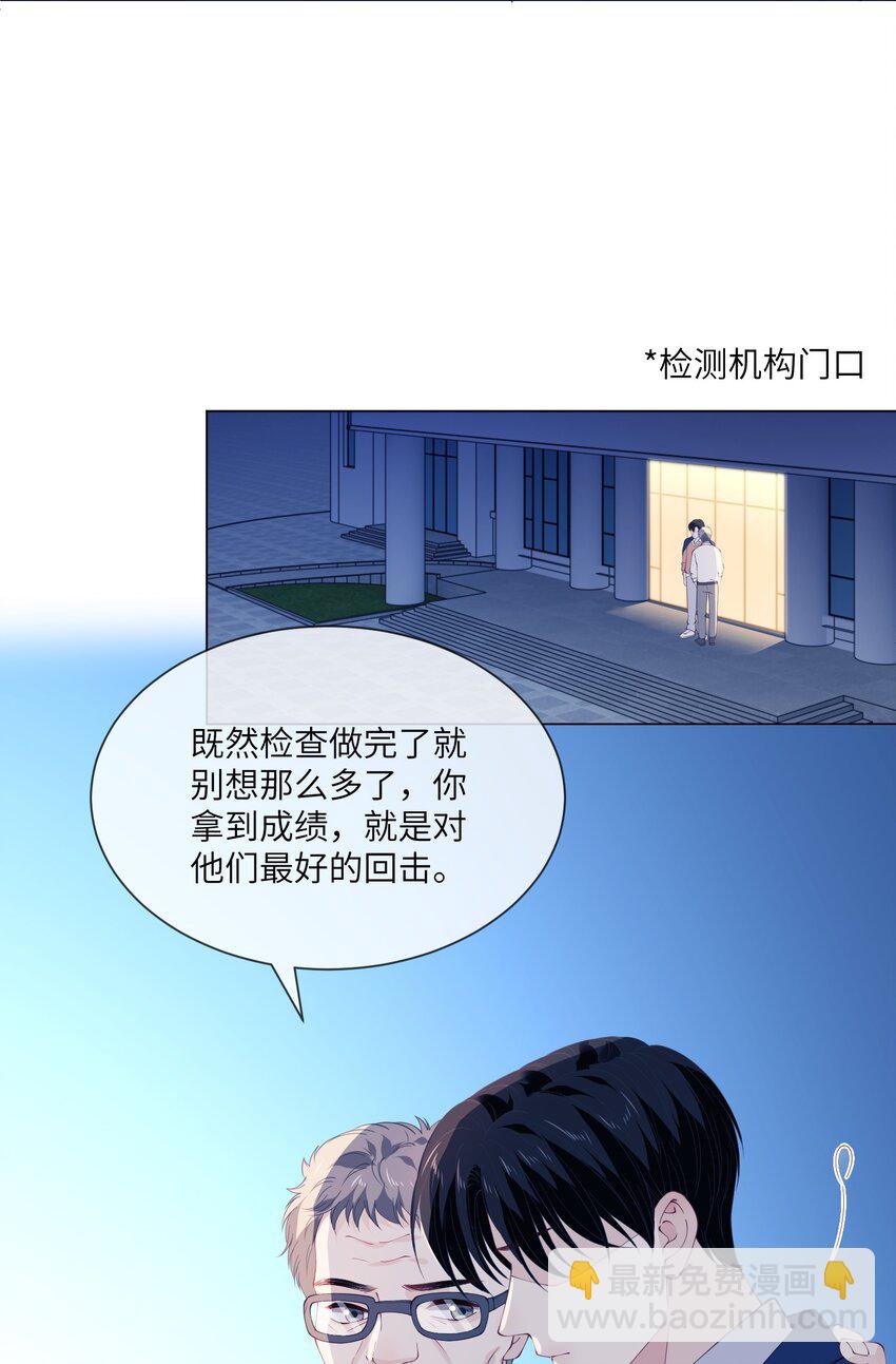 058 只差三公分，我就追到你了-第58话