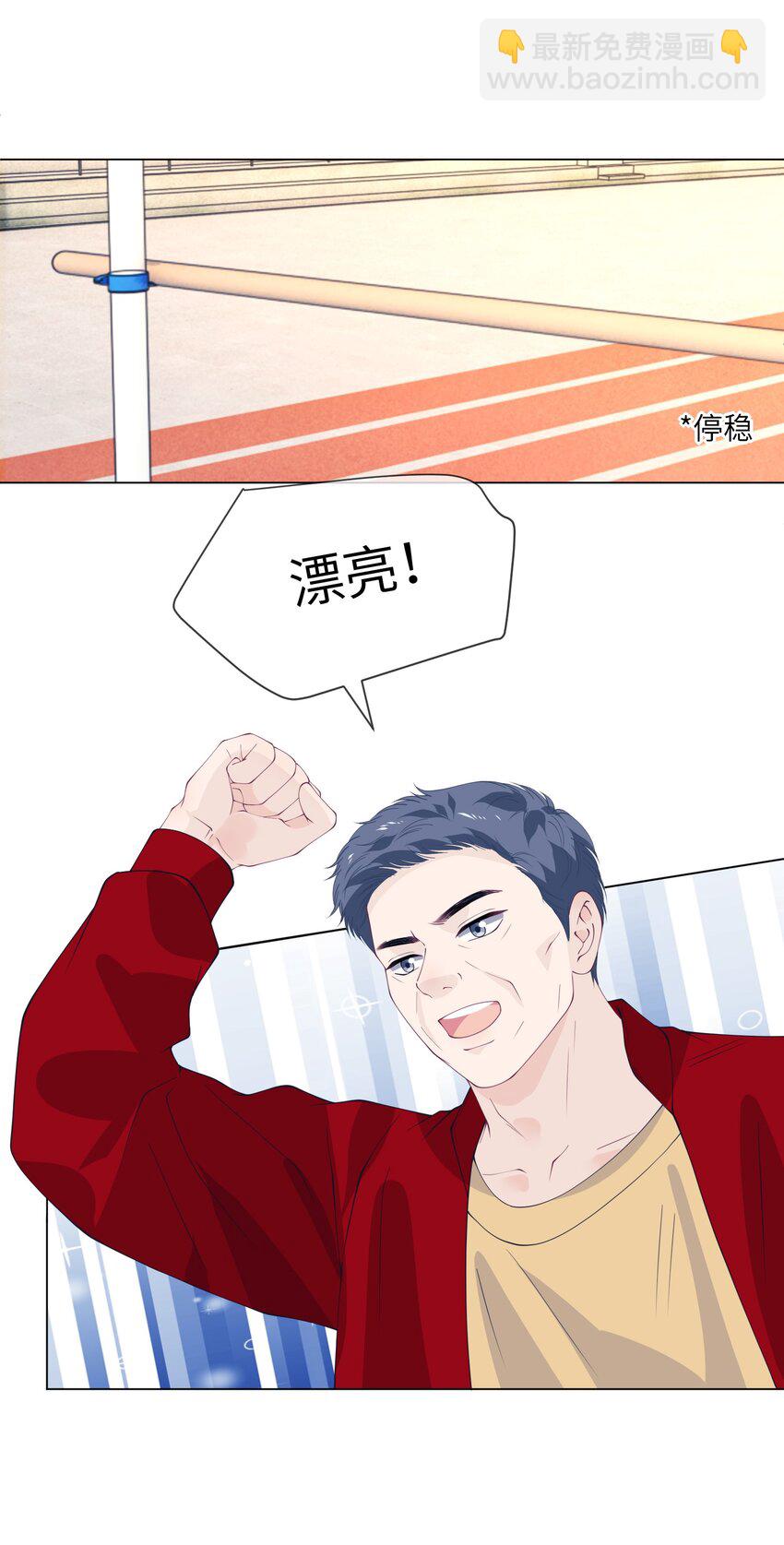 058 只差三公分，我就追到你了-第58话