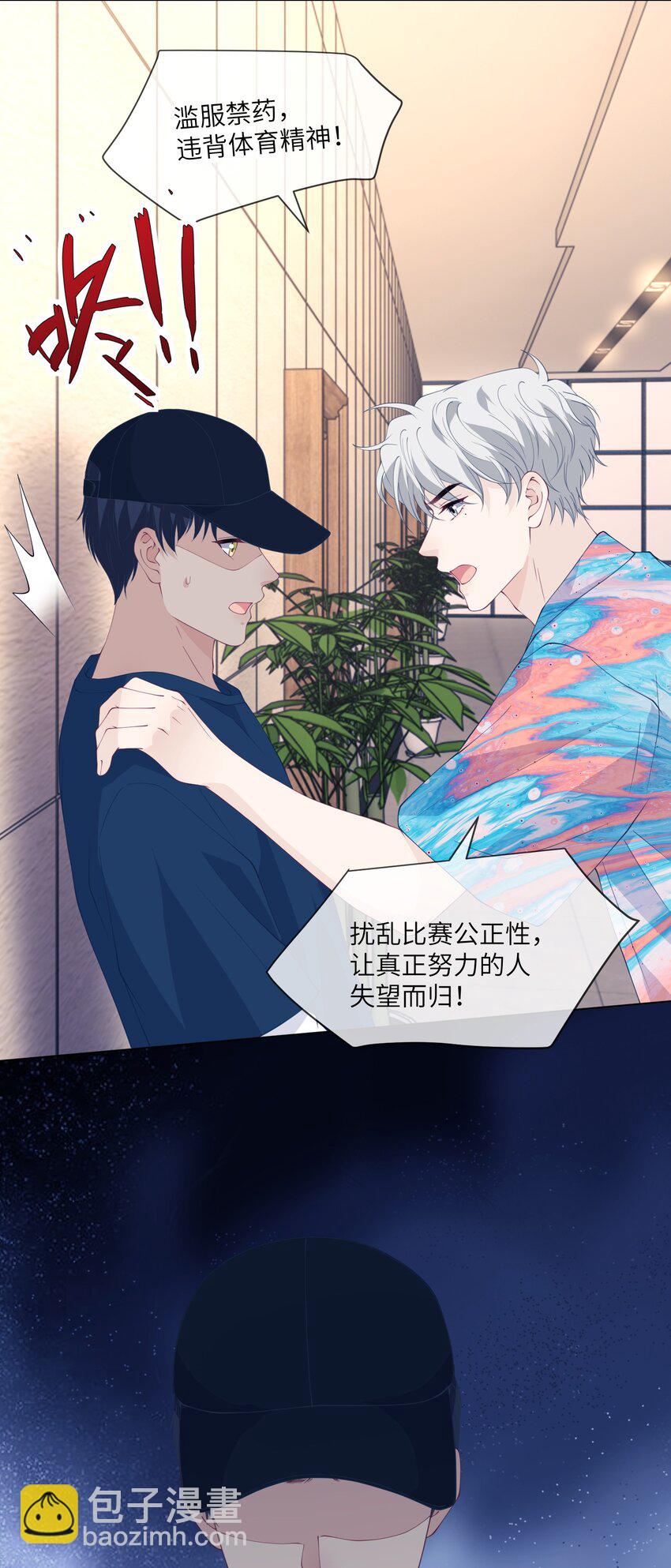 058 只差三公分，我就追到你了-第58话