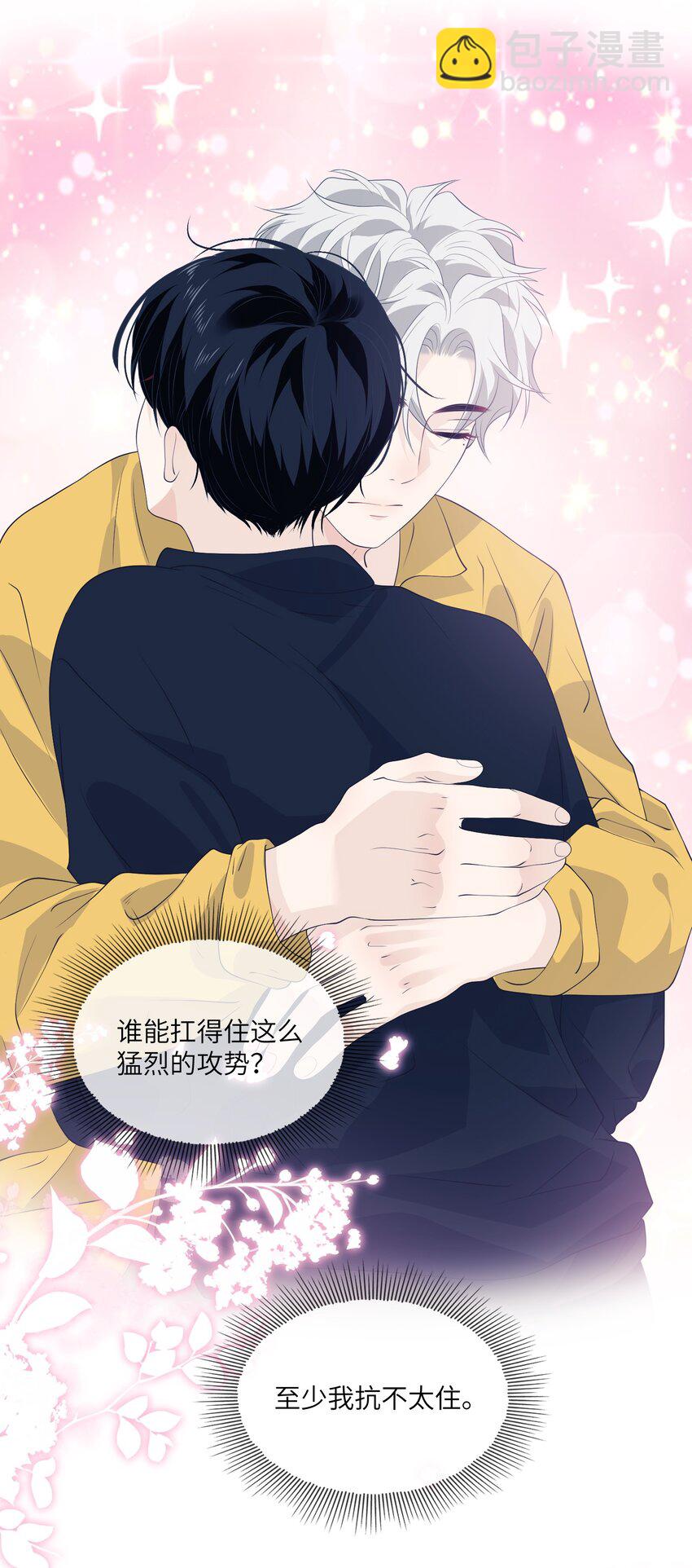 060 表白-第60话