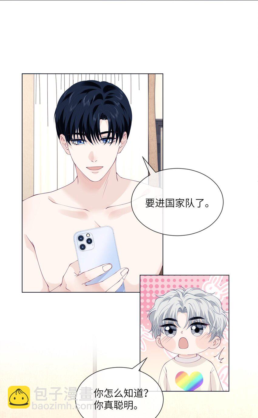 062 黏黏？你女朋友啊？-第62话