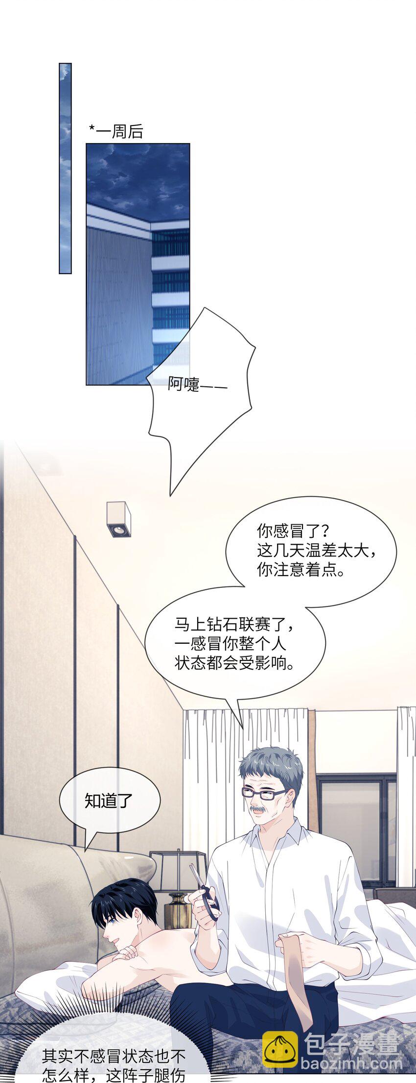062 黏黏？你女朋友啊？-第62话