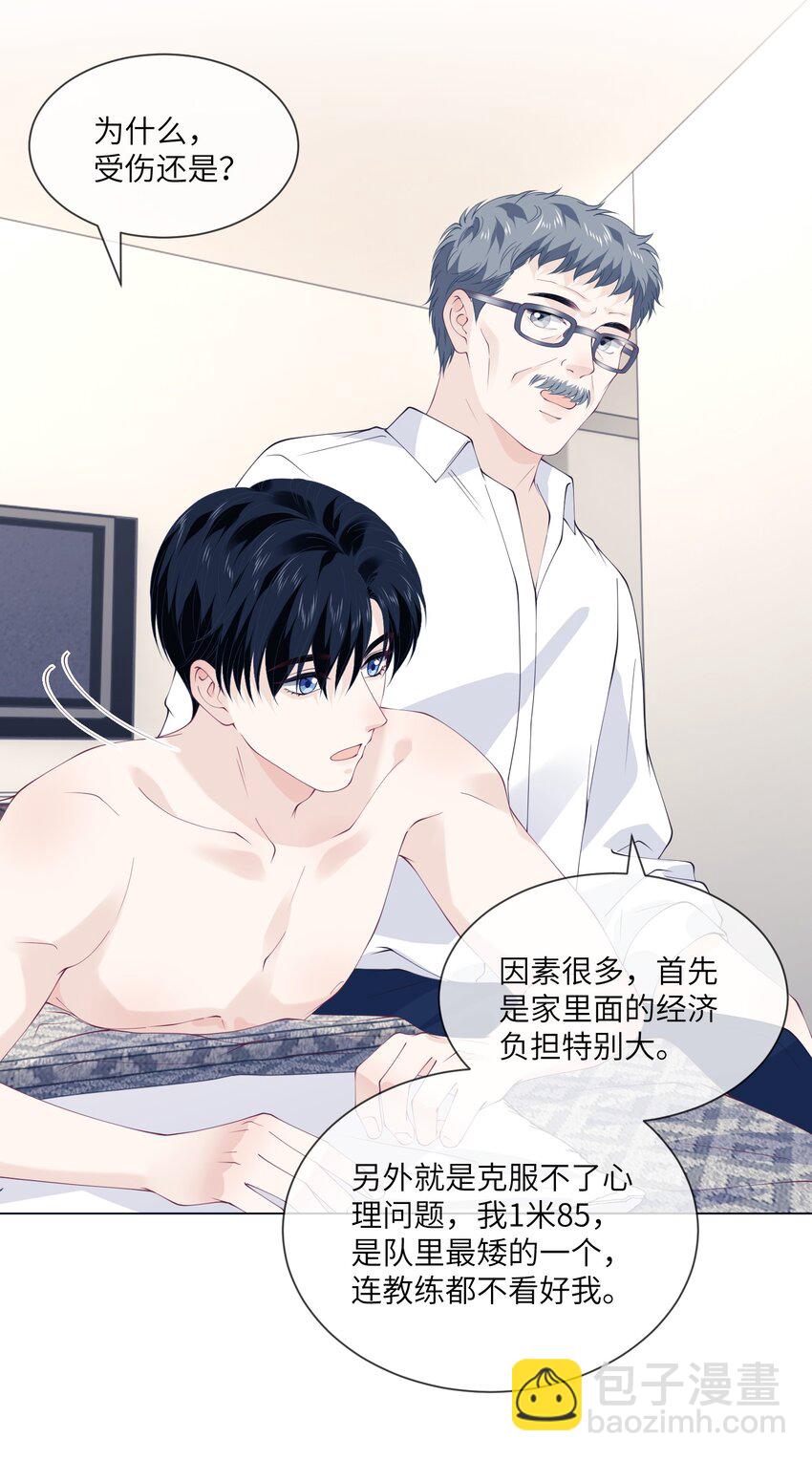 062 黏黏？你女朋友啊？-第62话