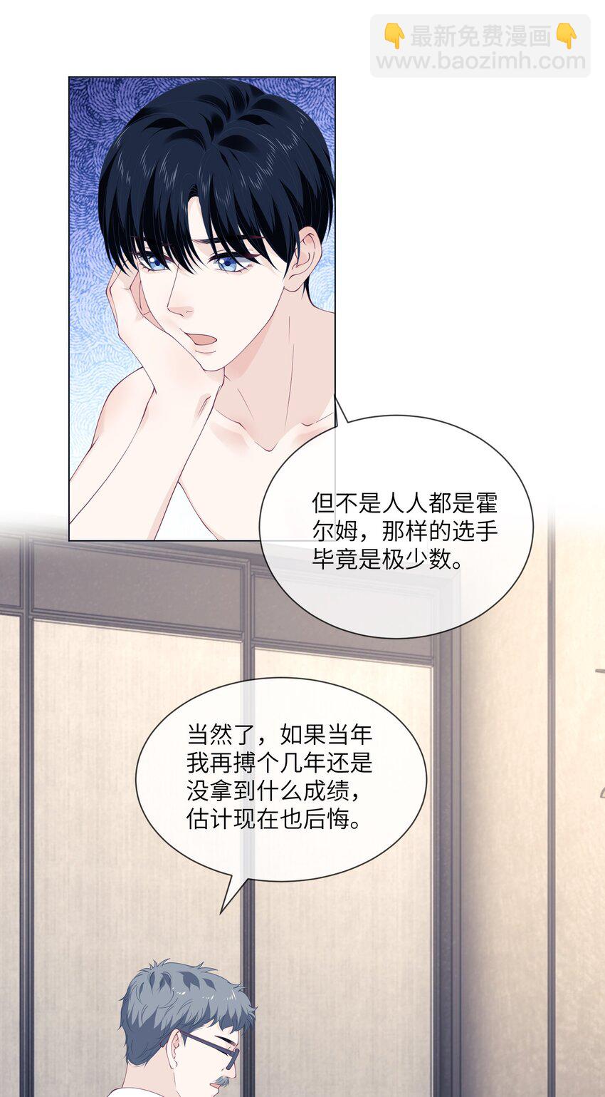062 黏黏？你女朋友啊？-第62话