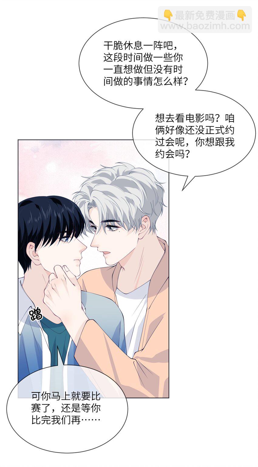 064 走，我们约会去-第64话
