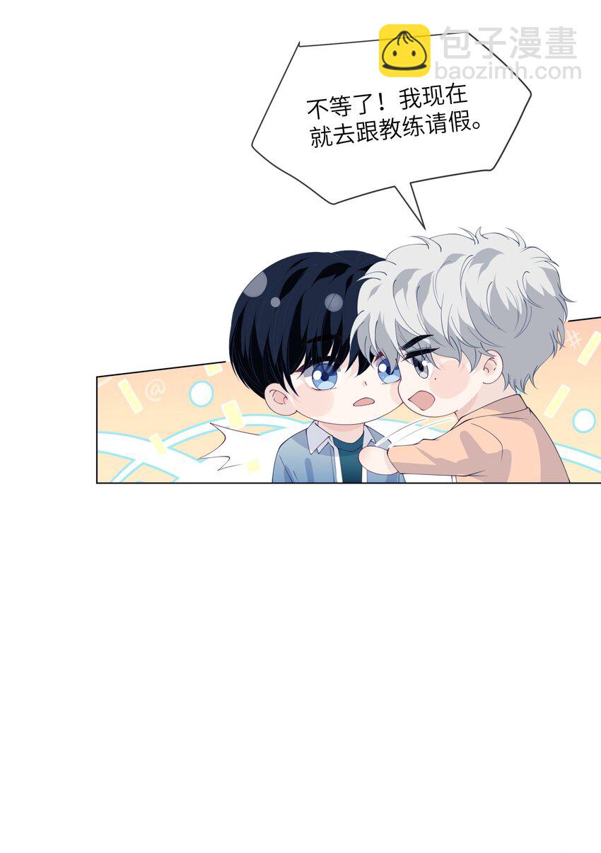 064 走，我们约会去-第64话