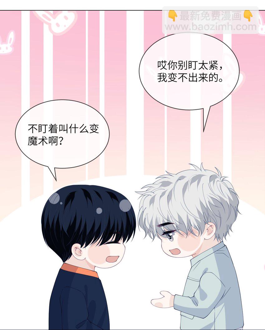 064 走，我们约会去-第64话