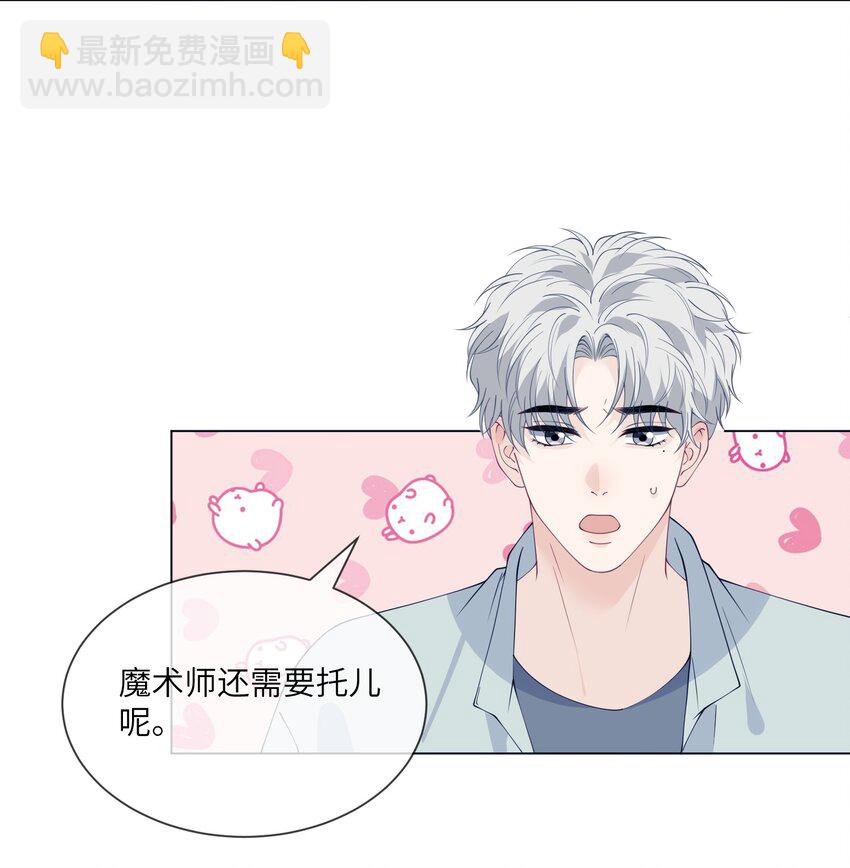 064 走，我们约会去-第64话