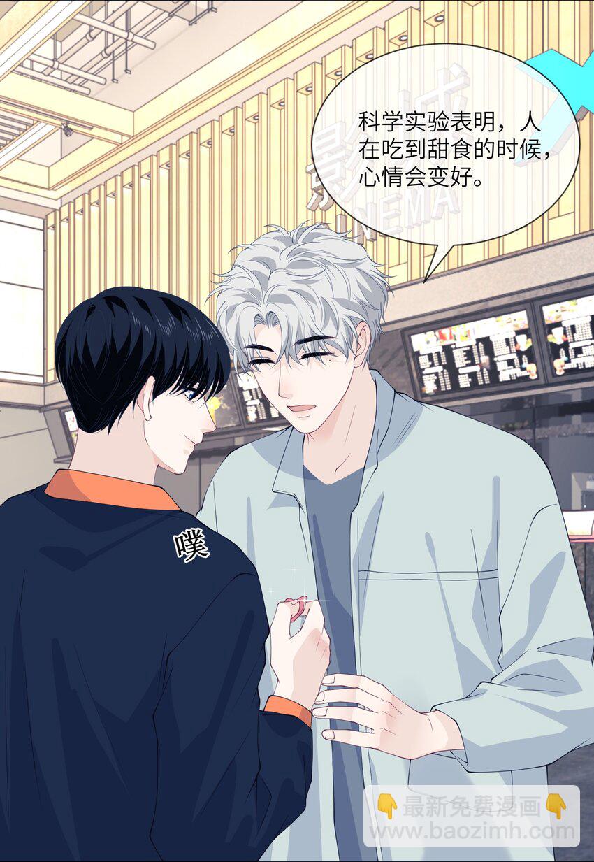 064 走，我们约会去-第64话