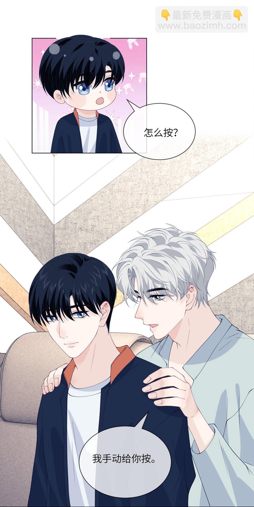 064 走，我们约会去-第64话