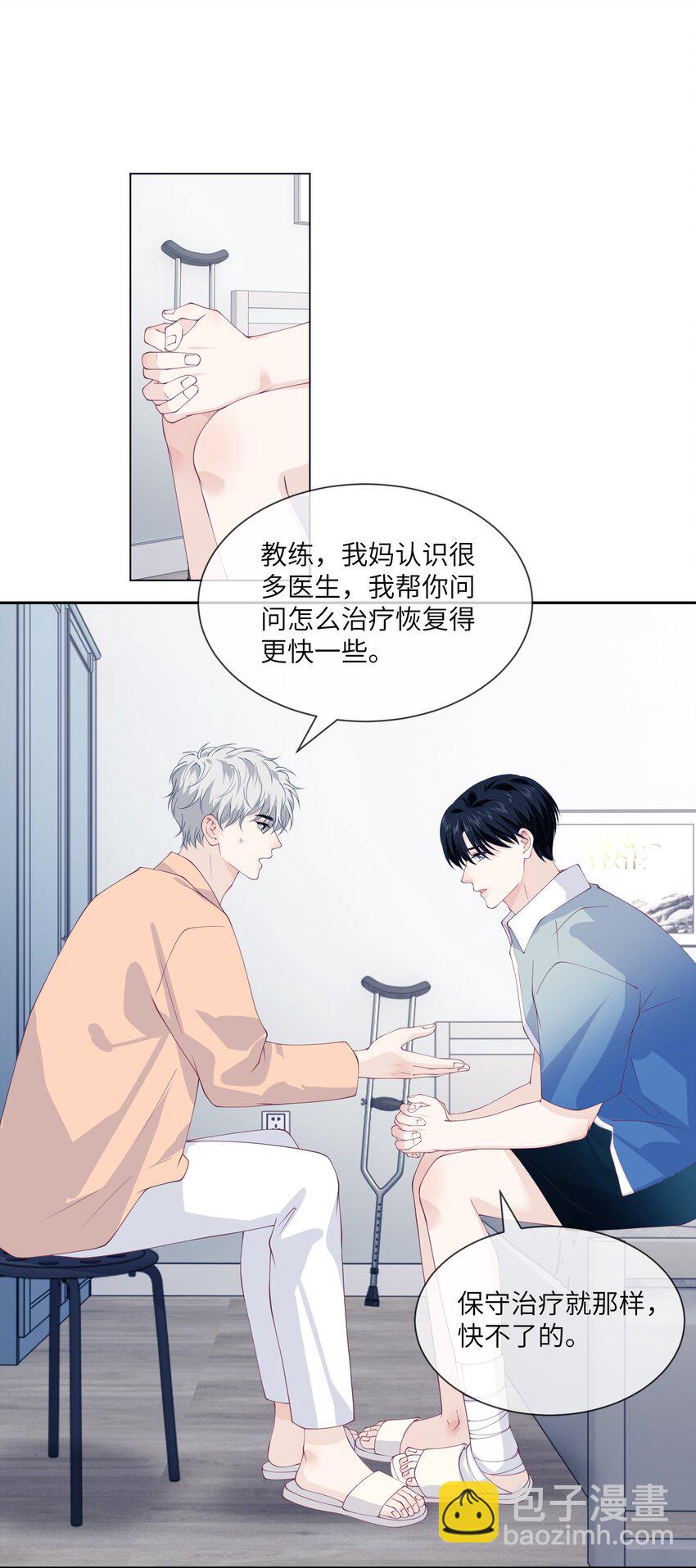 064 走，我们约会去-第64话