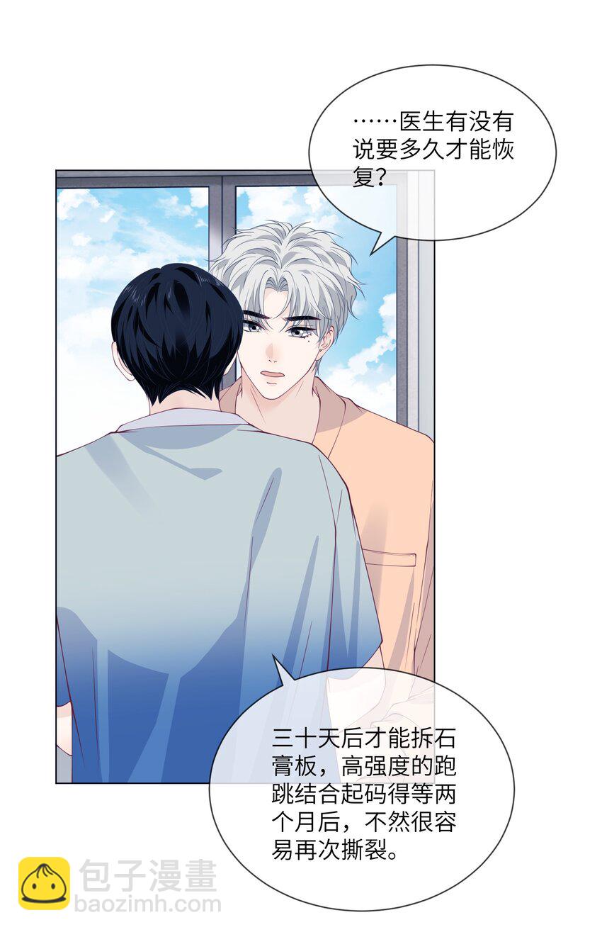 064 走，我们约会去-第64话