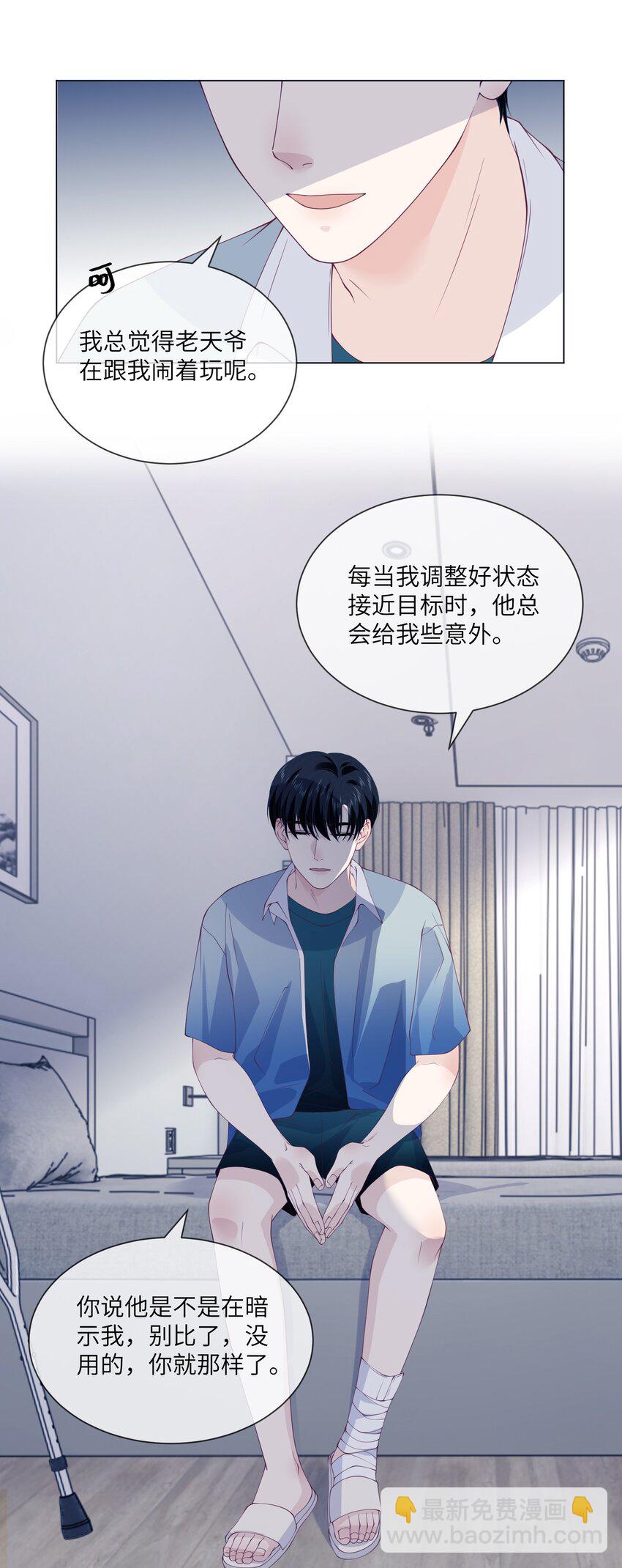 064 走，我们约会去-第64话