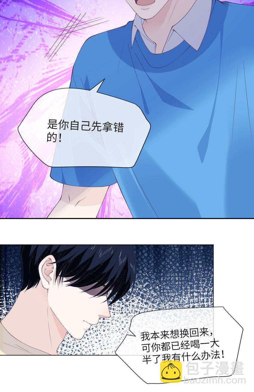 066 处罚结果-第66话