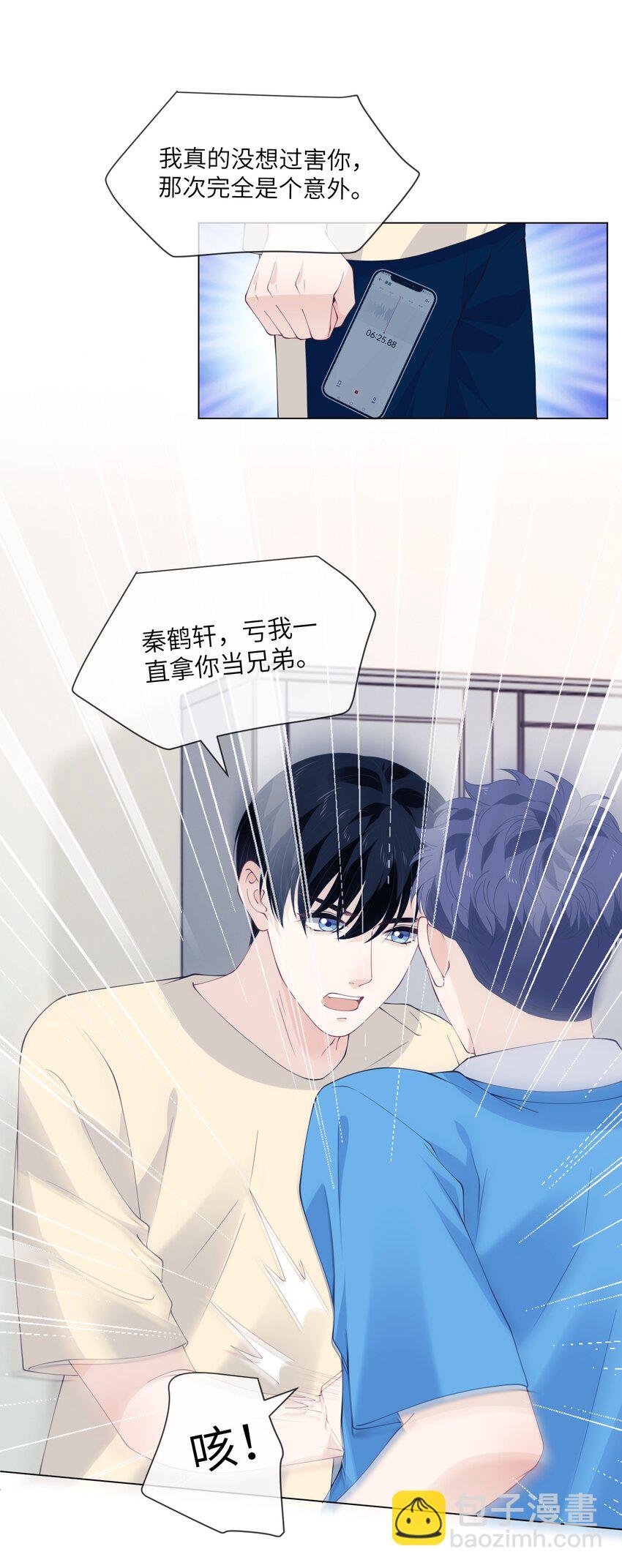 066 处罚结果-第66话