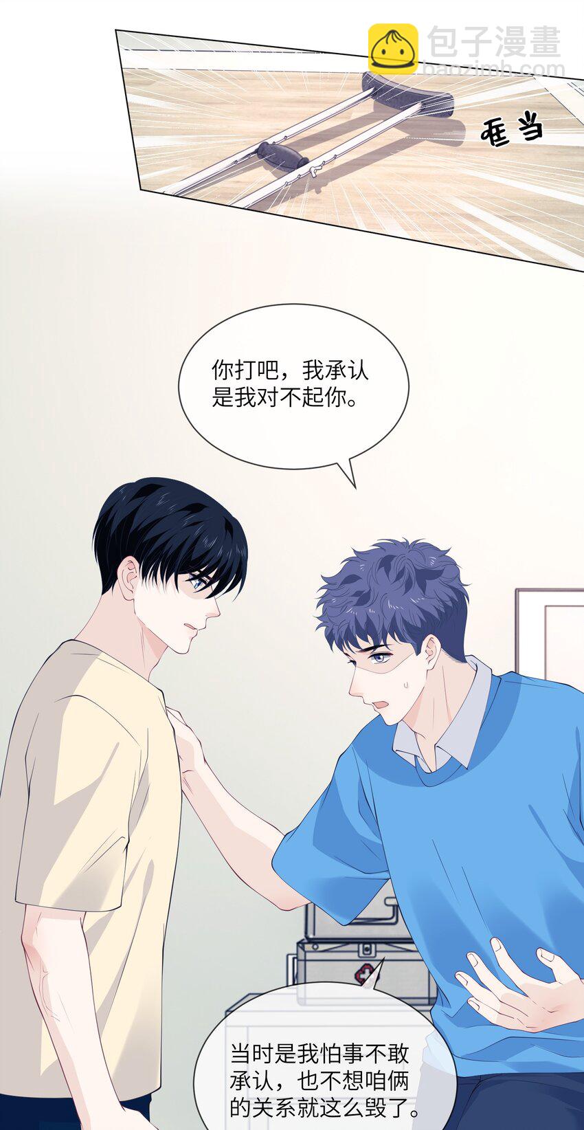 066 处罚结果-第66话