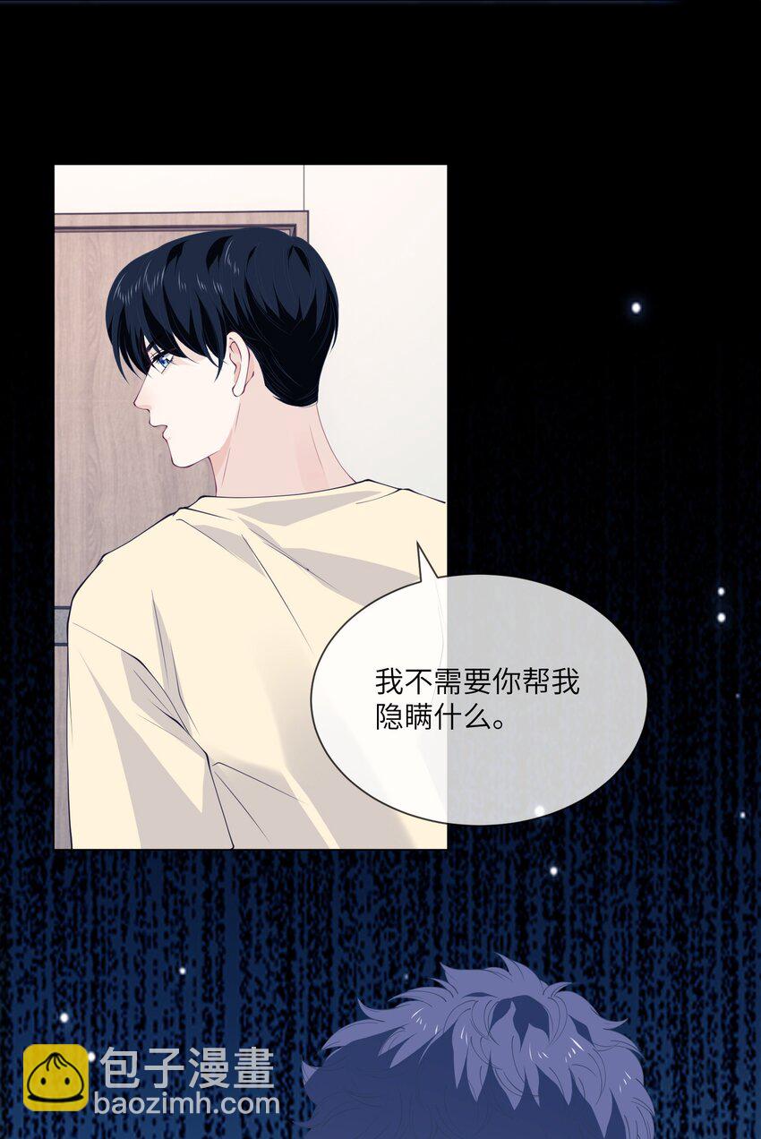 066 处罚结果-第66话