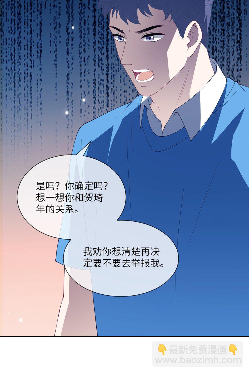 066 处罚结果-第66话