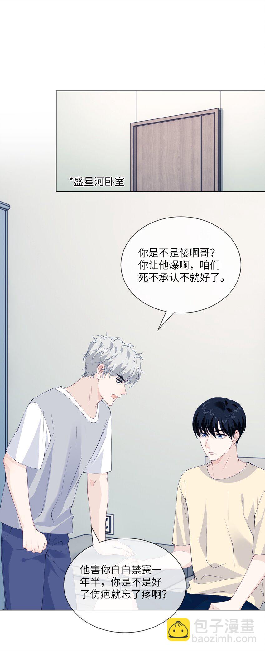 066 处罚结果-第66话