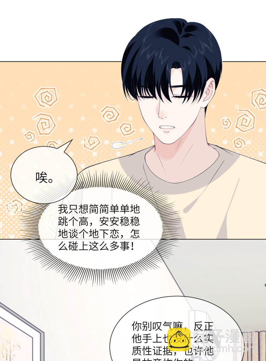 066 处罚结果-第66话