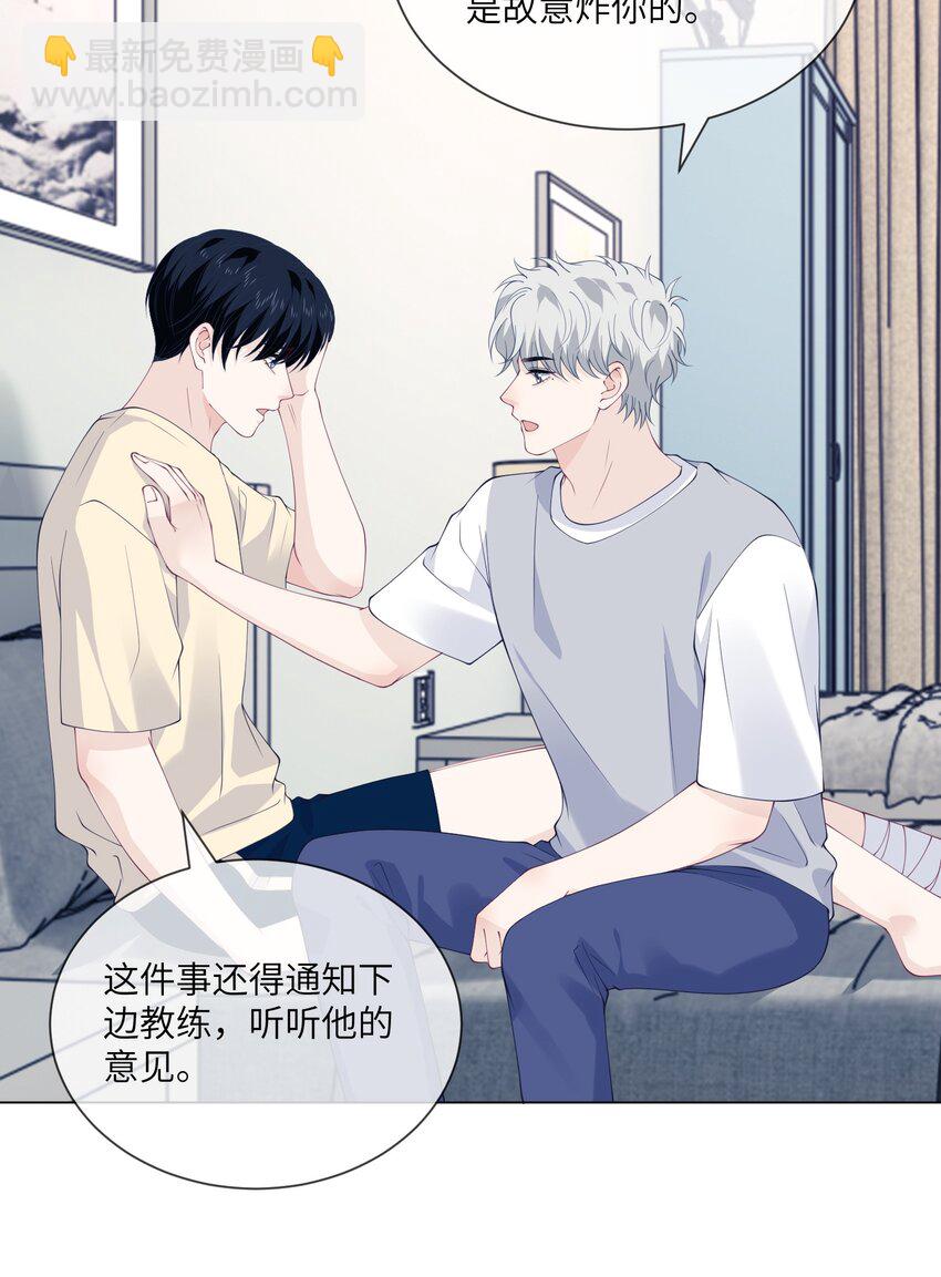 066 处罚结果-第66话