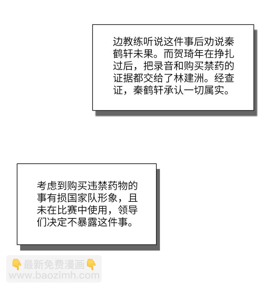 066 处罚结果-第66话