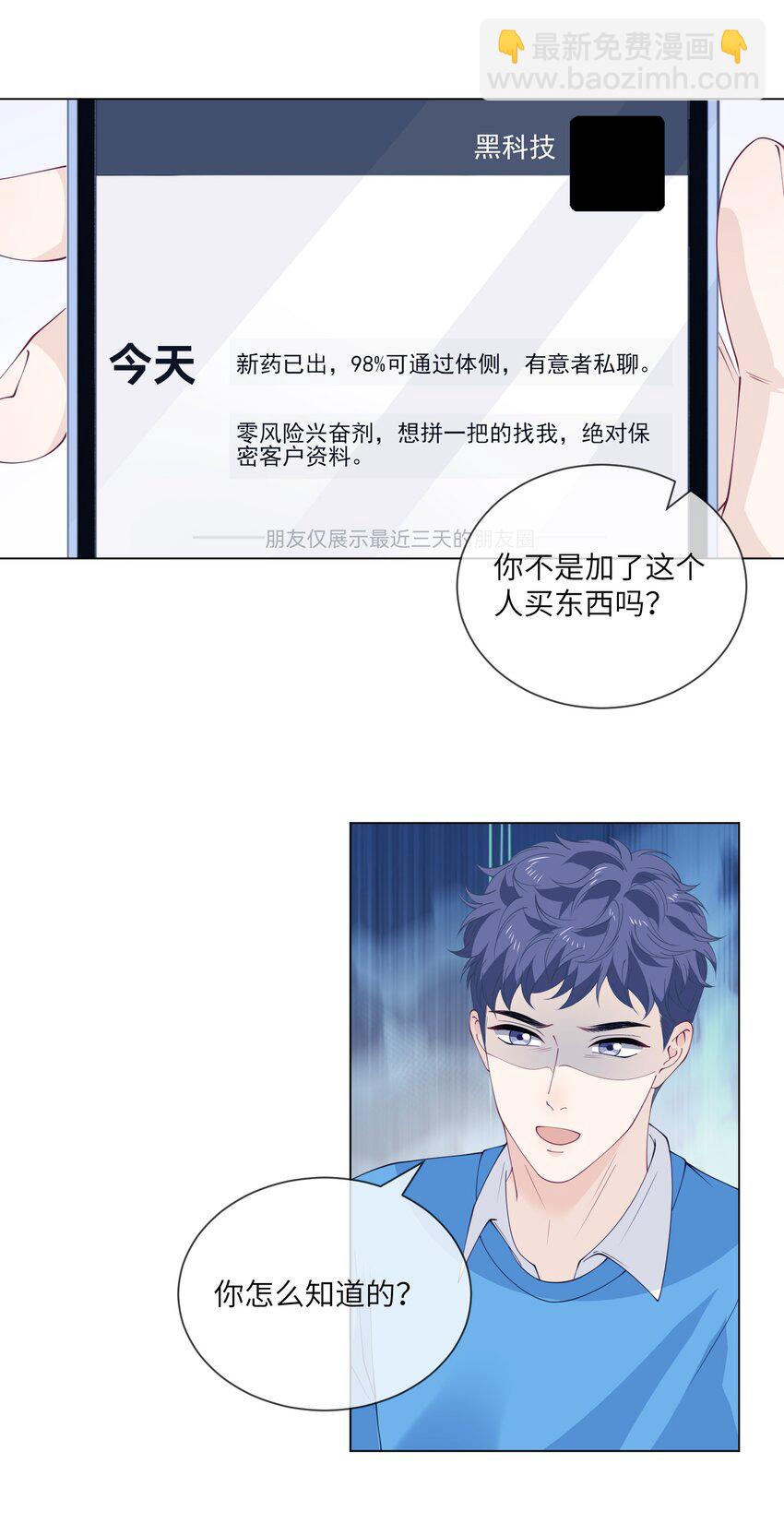 066 处罚结果-第66话