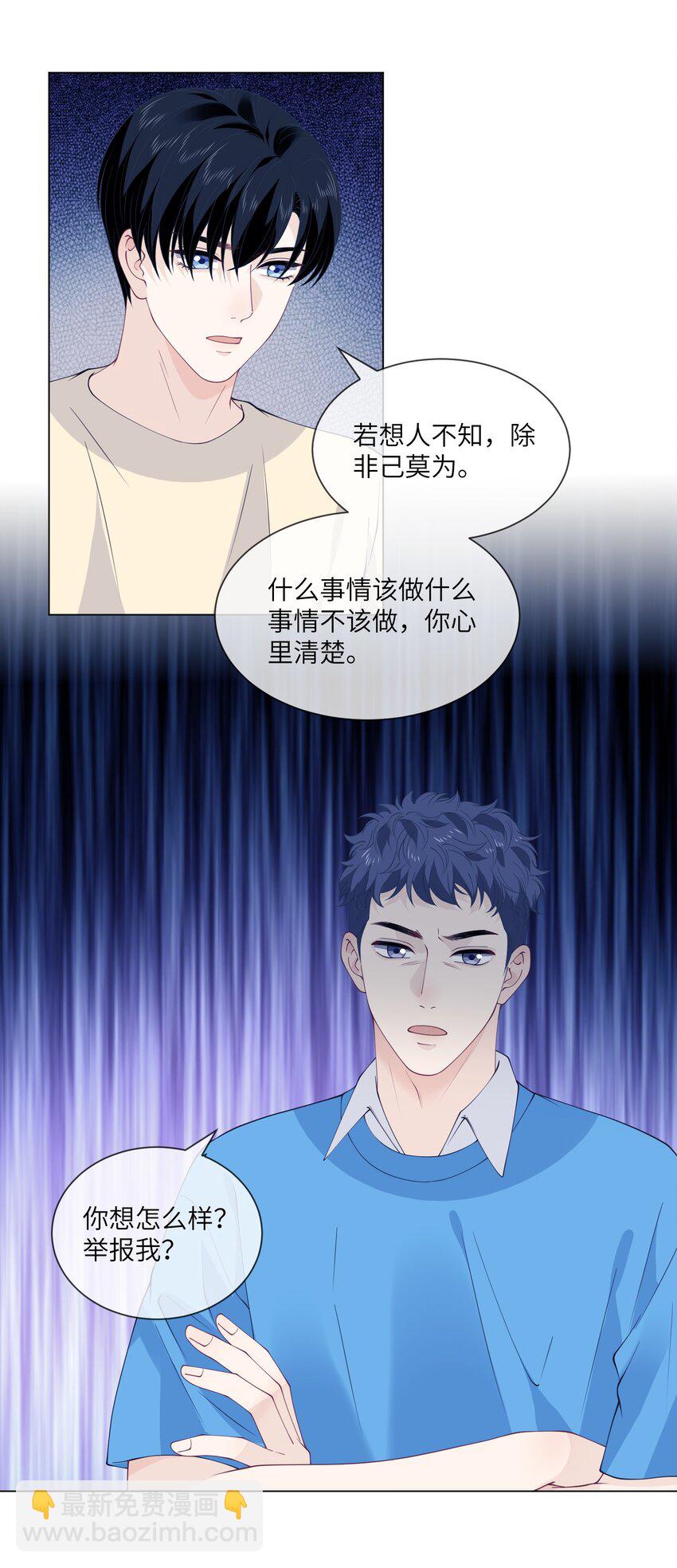066 处罚结果-第66话