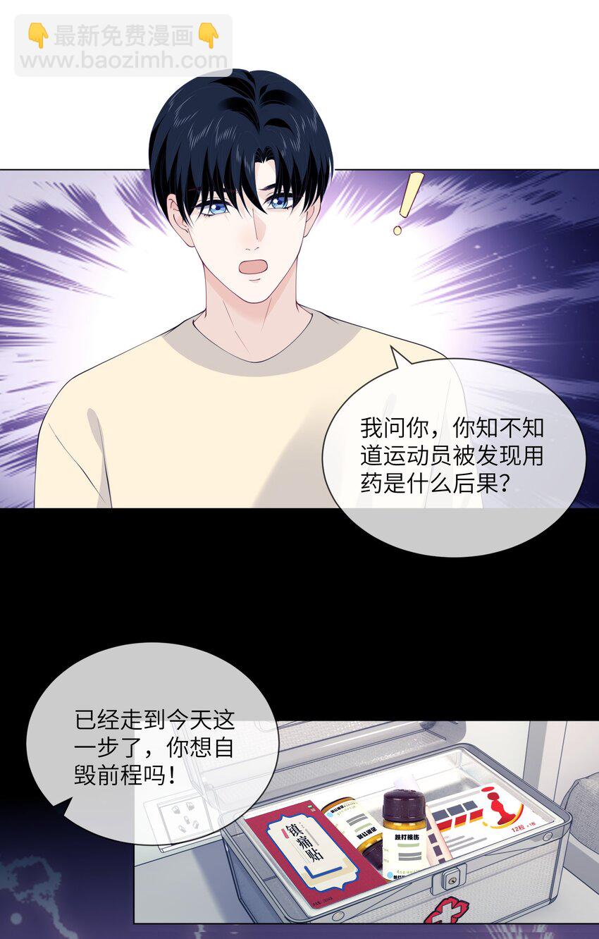 066 处罚结果-第66话