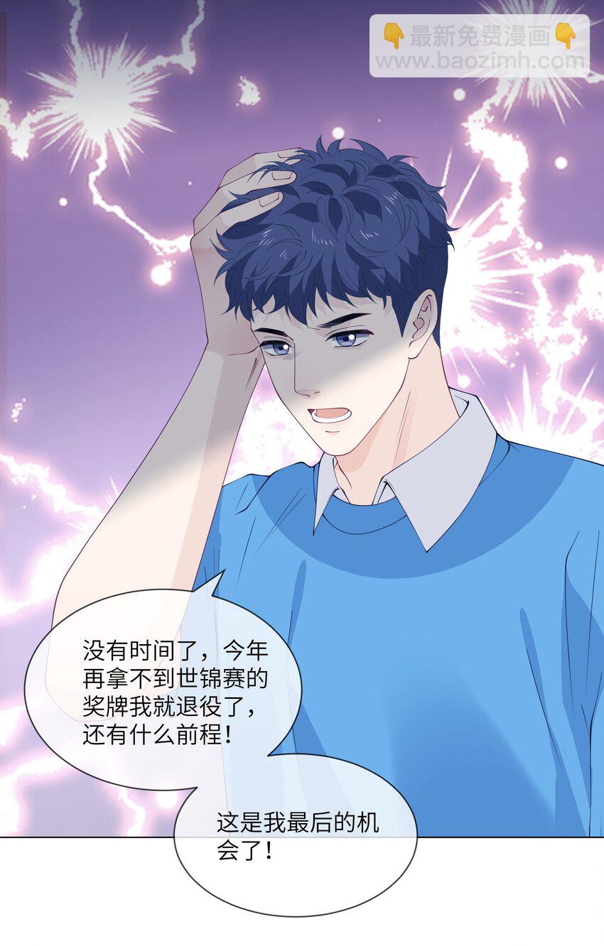 066 处罚结果-第66话