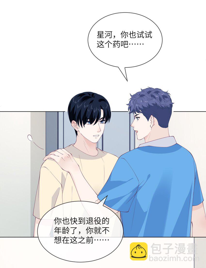 066 处罚结果-第66话