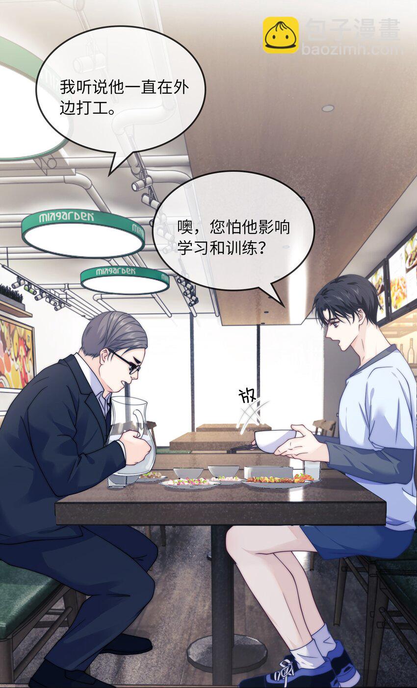 008 他好像喜欢跟男生亲近-第8话