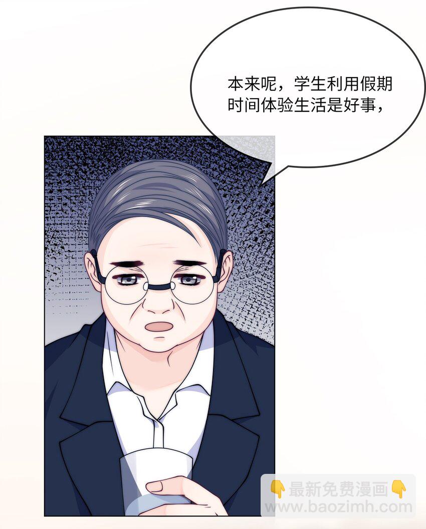 008 他好像喜欢跟男生亲近-第8话