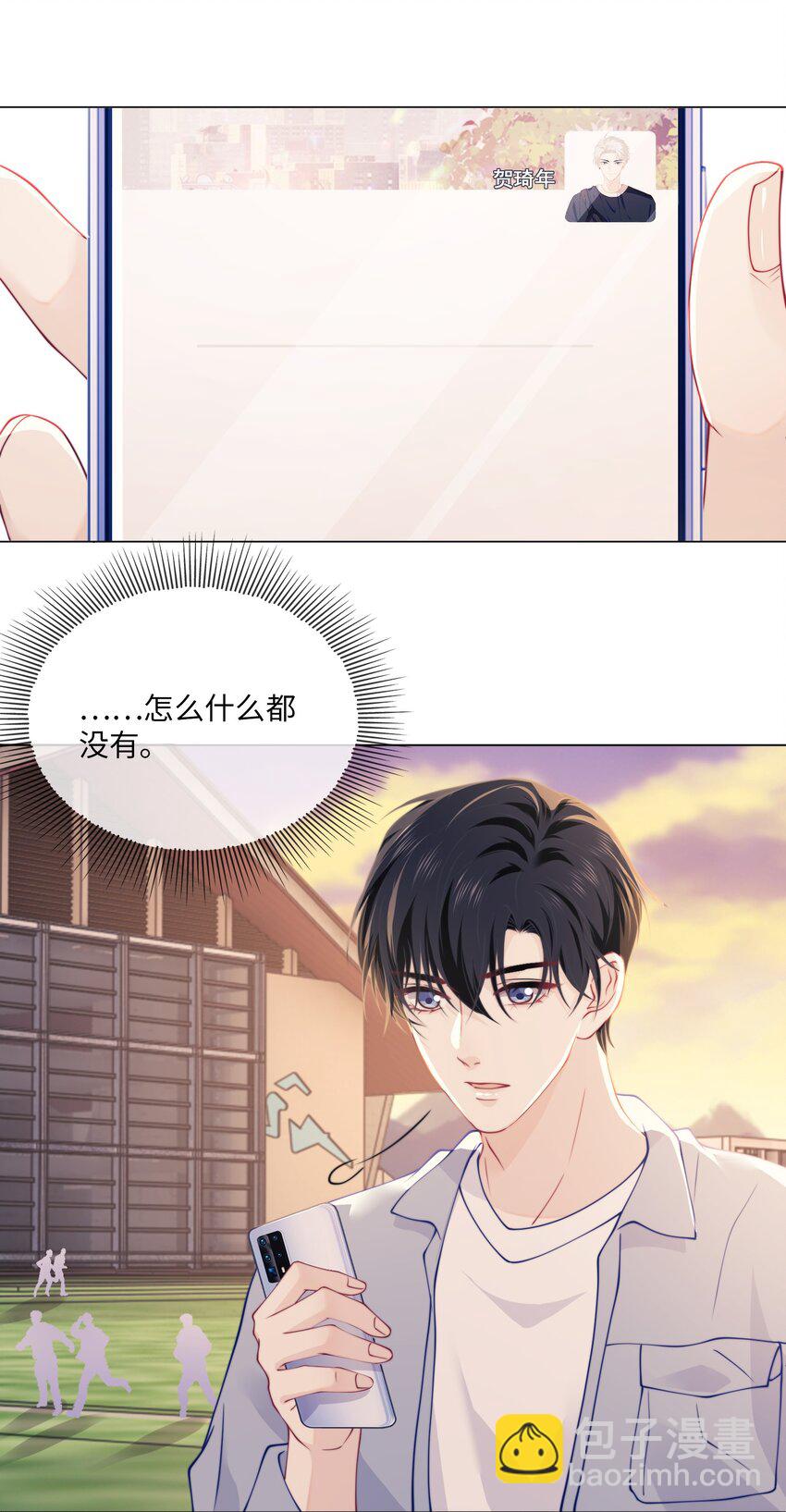 008 他好像喜欢跟男生亲近-第8话